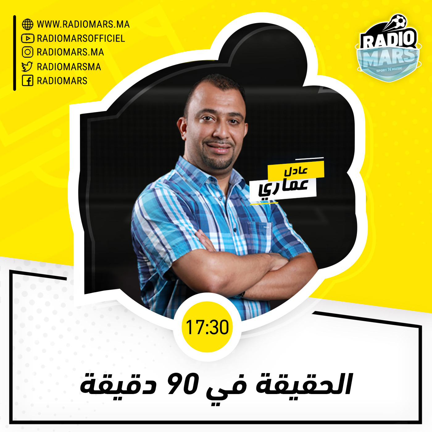 الحقيقة في 90 دقيقة - L7a9i9a f90 da9i9a podcast artwork